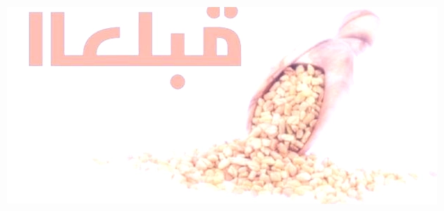 فوائد الحلبة